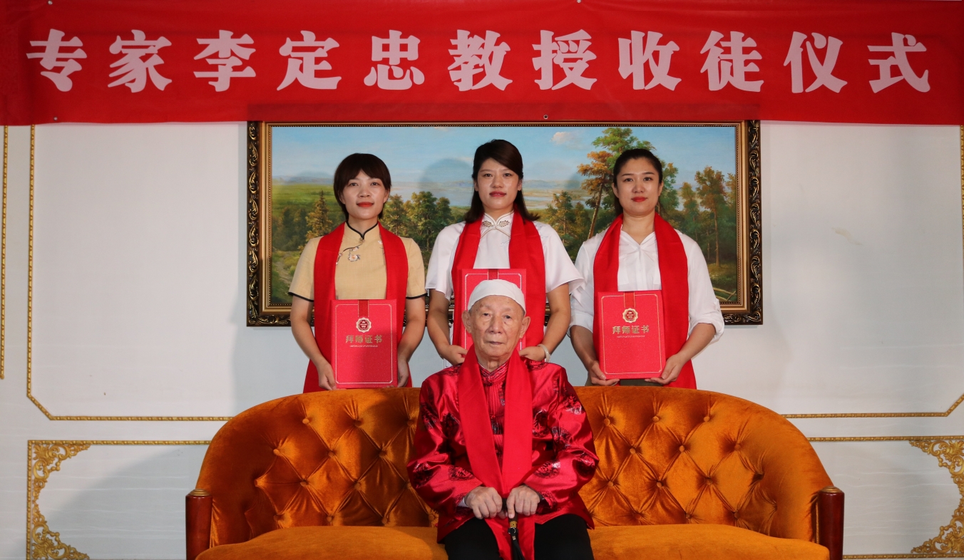 李定忠收徒.jpg
