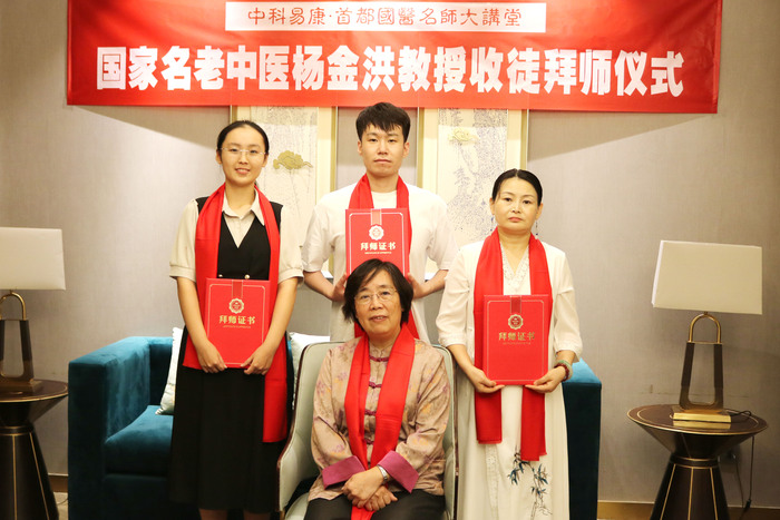 杨金洪收徒05.jpg