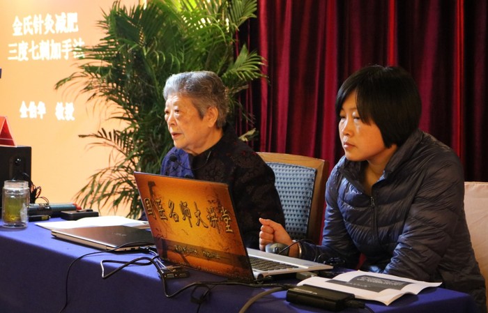 金氏针灸减肥.jpg