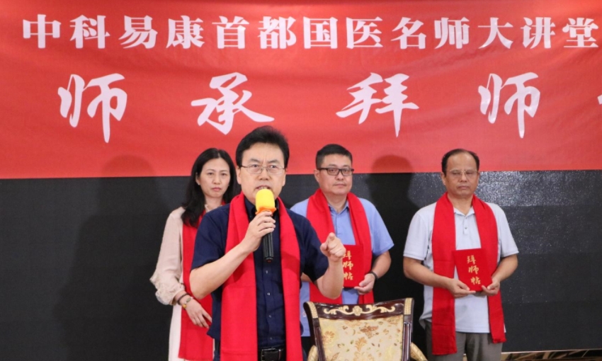 王宏才收徒.jpg