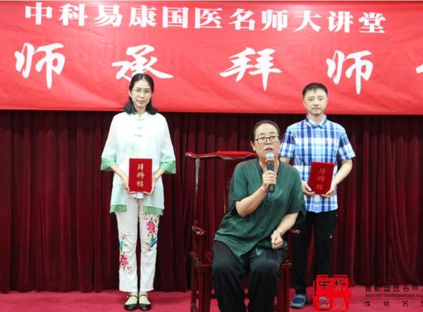 收徒拜师.jpg