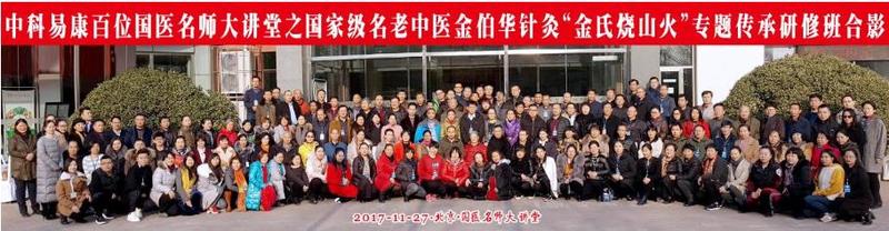 2017烧山火传承.jpg