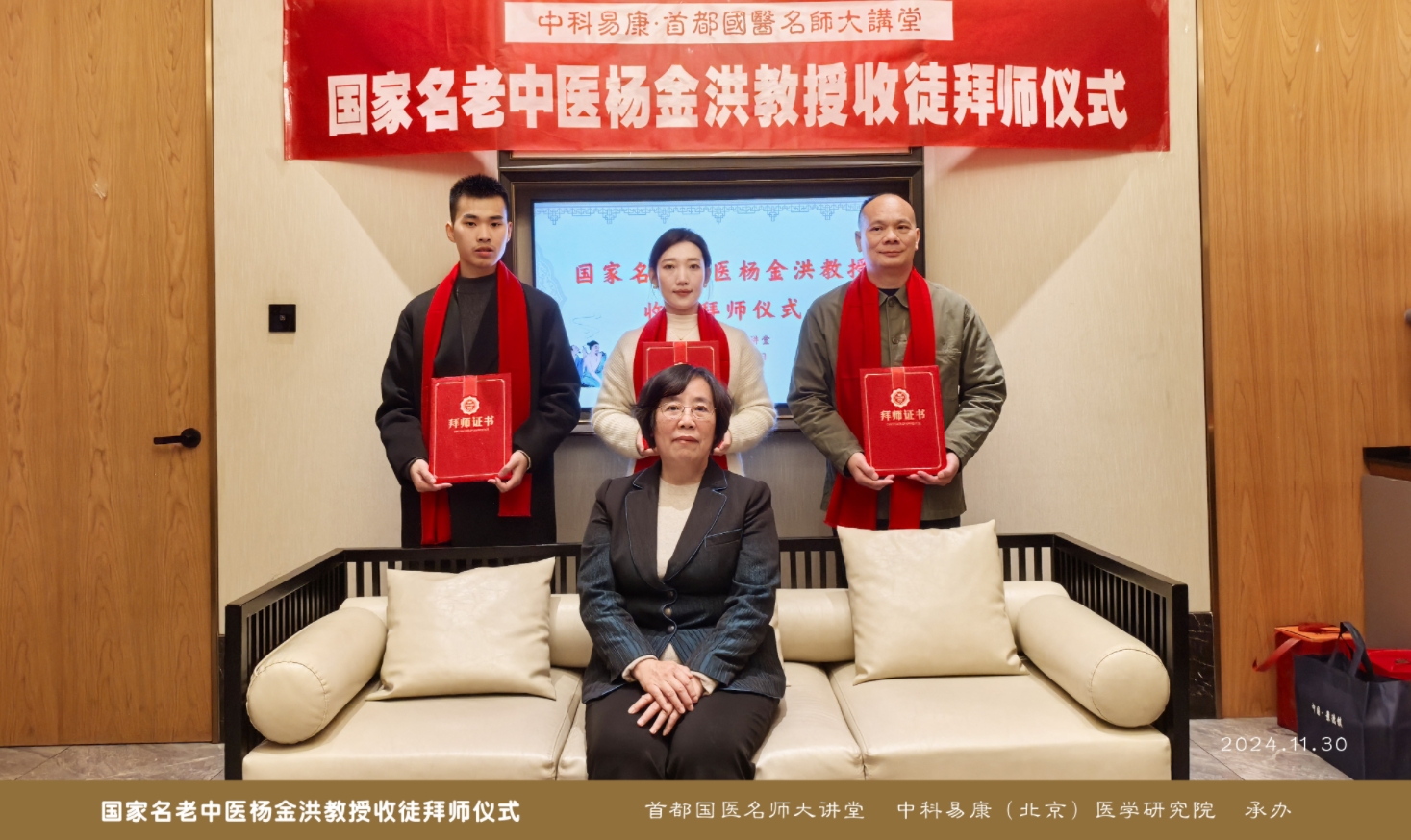 杨院长收徒.jpg