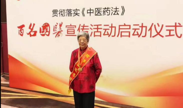 国医名师007.jpg