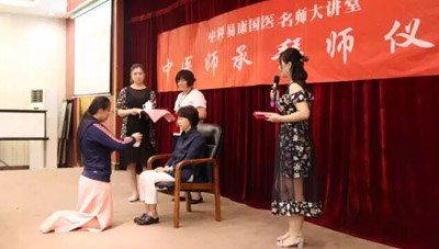 中医药师承拜师.jpg