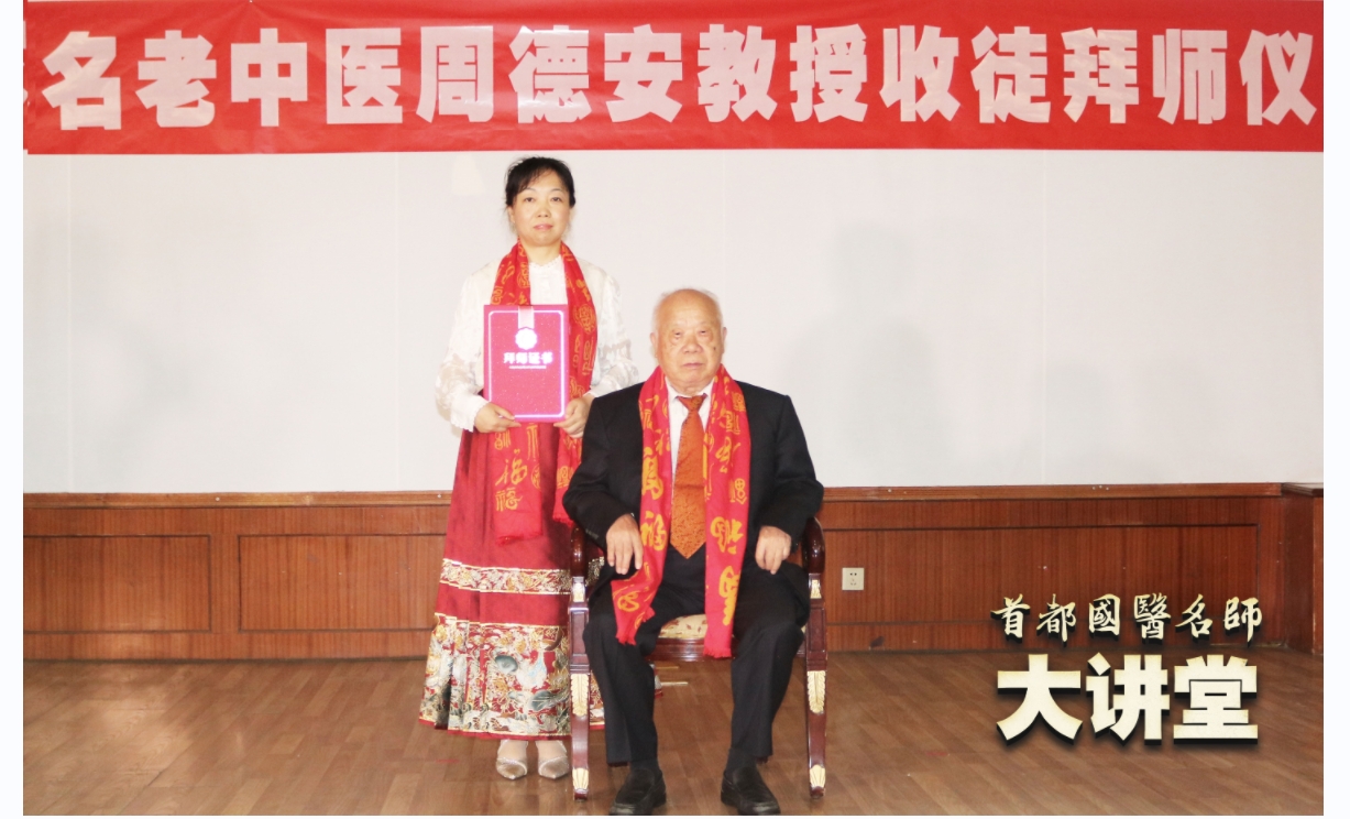 周德安收徒.jpg