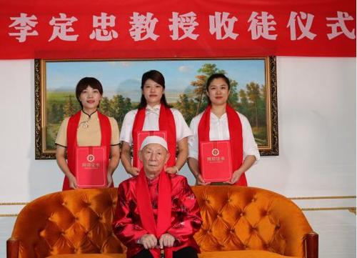 李定忠收徒仪式.jpg