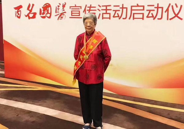 首都国医 金伯华.jpg