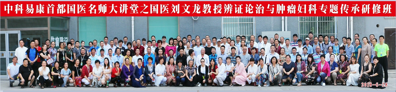 刘文龙传承2018.jpg