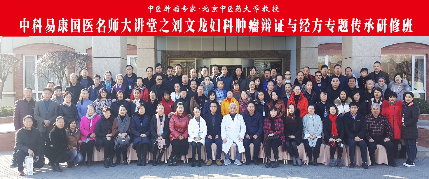 刘文龙传承2017.jpg