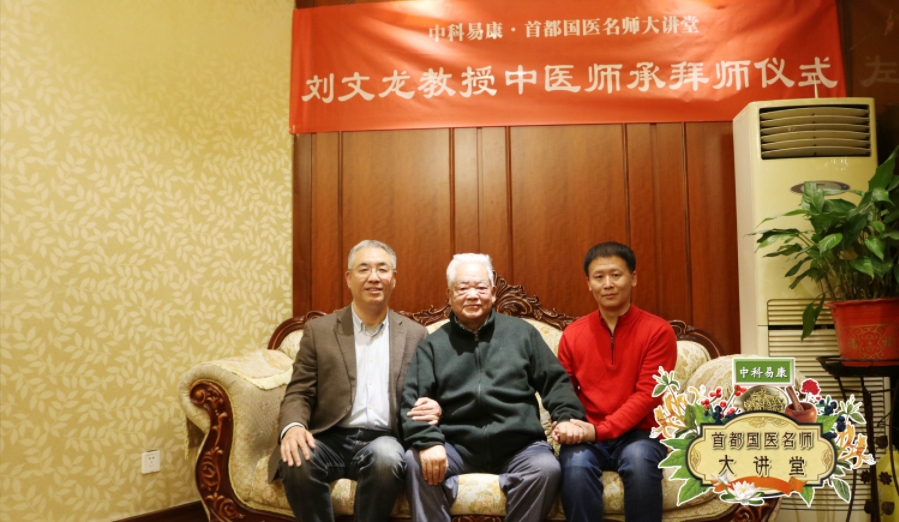 刘文龙收徒.jpg