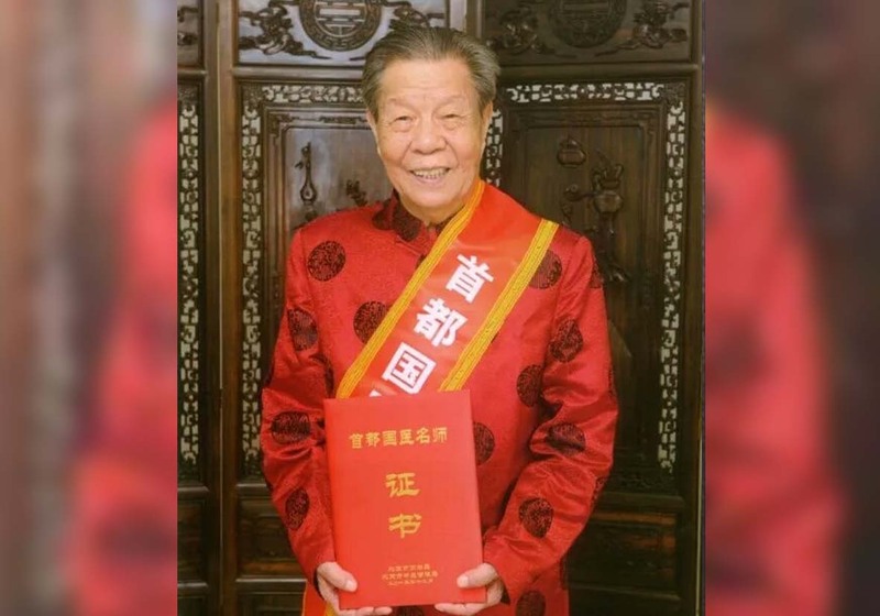 首都国医 田从豁.jpg