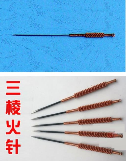 火针.jpg