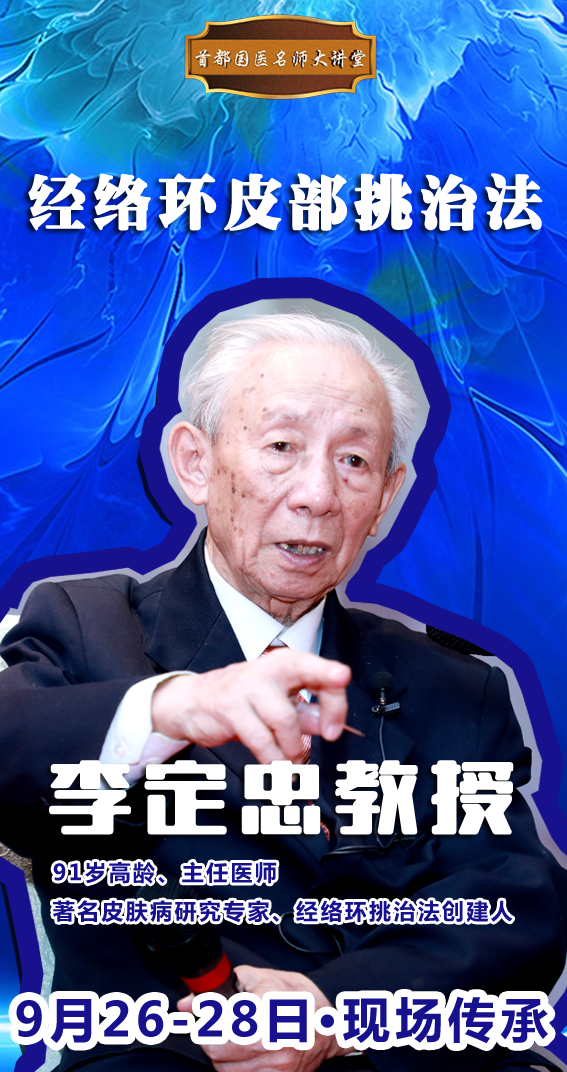 李定忠培训8.jpg