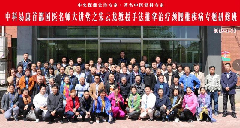 2018朱云龙授课.jpg 2018朱云龙授课.jpg