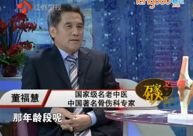董福慧江苏卫视.jpg