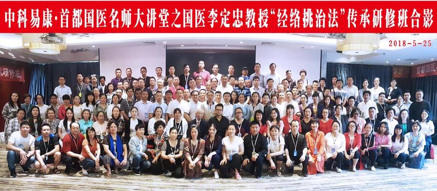 妇科磁疗怎么用的国医李定忠经络环挑治与经穴磁疗医术传承_https://www.jmylbn.com_新闻资讯_第22张